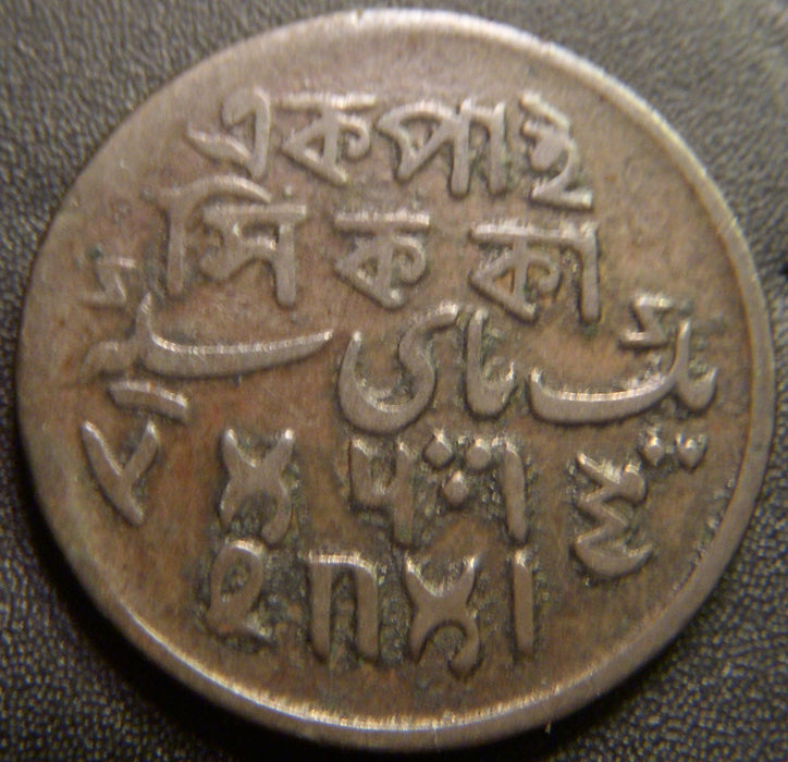 1831 (ND-37) 1 Pice - India Bengal