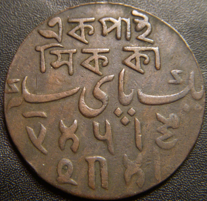 1829 (ND-37) 1 Pice - India Bengal