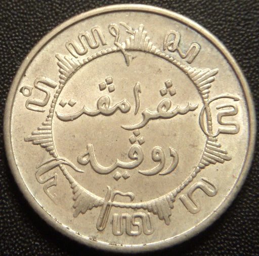 1941P 1/4 Gulden - Netherlands East Indies