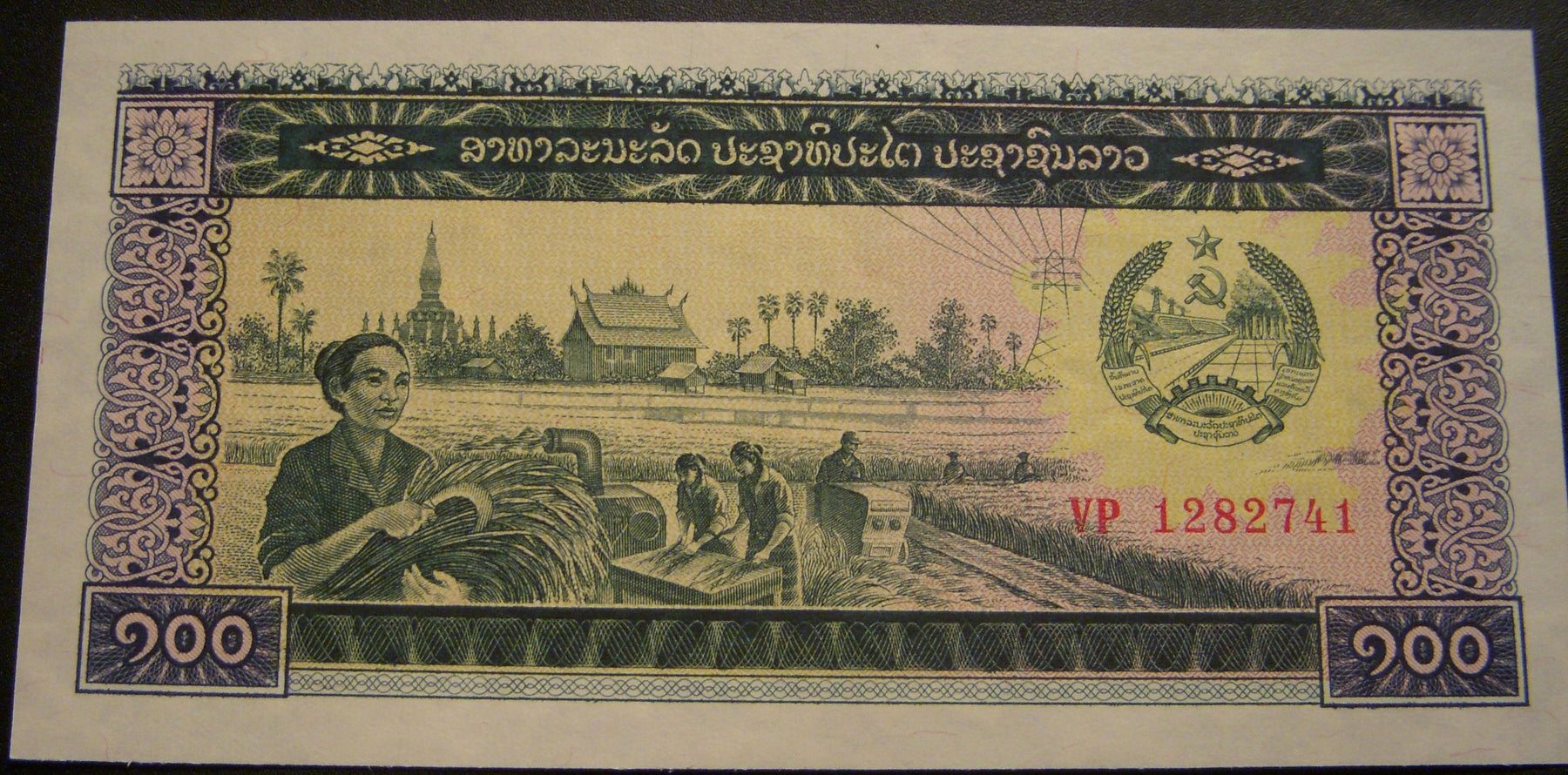 1979 100 Kip Note - Lao