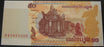 2002 50 Riels Note - Cambodia