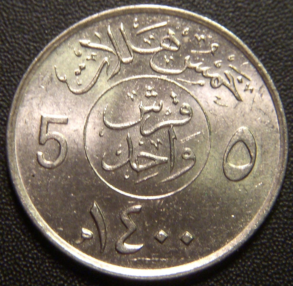 1979 (AH1400) 5 Halala - Saudi Arabia