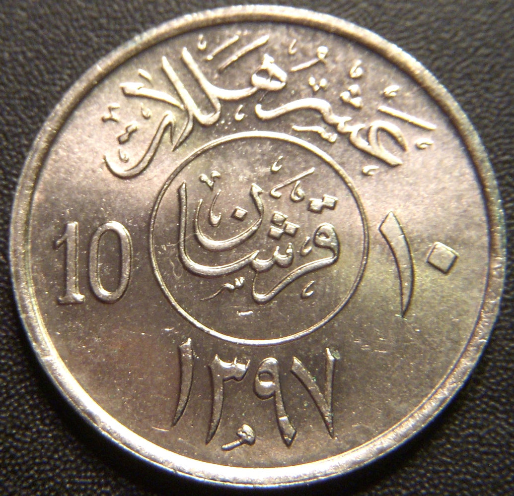1976 (AH1397) 10 Halala - Saudi Arabia