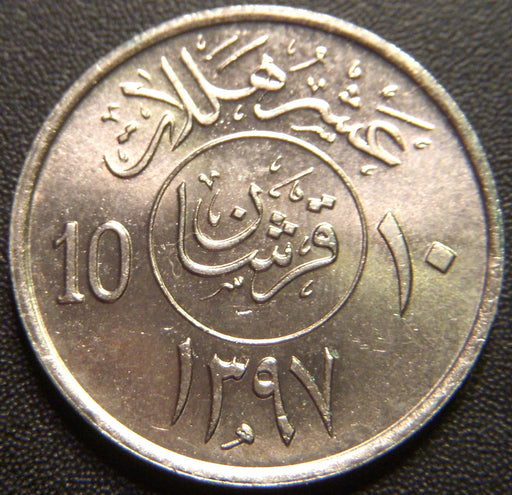 1976 (AH1397) 10 Halala - Saudi Arabia