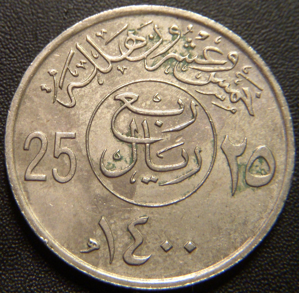 1979 (AH1400) 25 Halala - Saudi Arabia