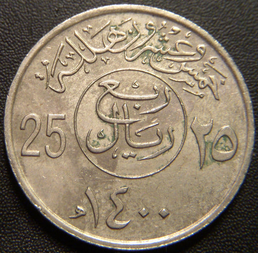 1979 (AH1400) 25 Halala - Saudi Arabia