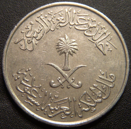 1979 (AH1400) 50 Halala - Saudi Arabia