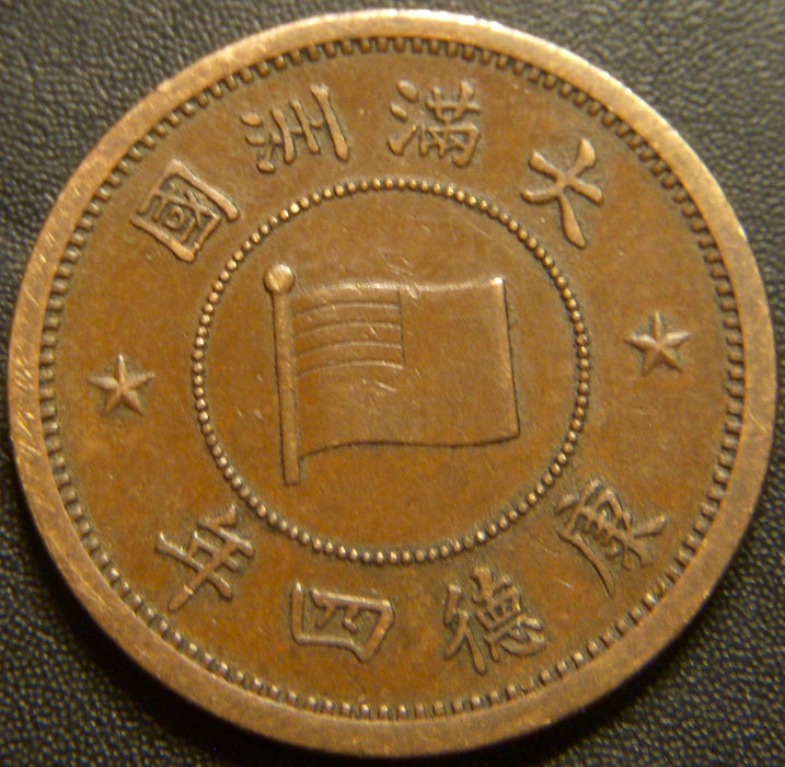 1937 Yr4 Fen - China Manchukuo