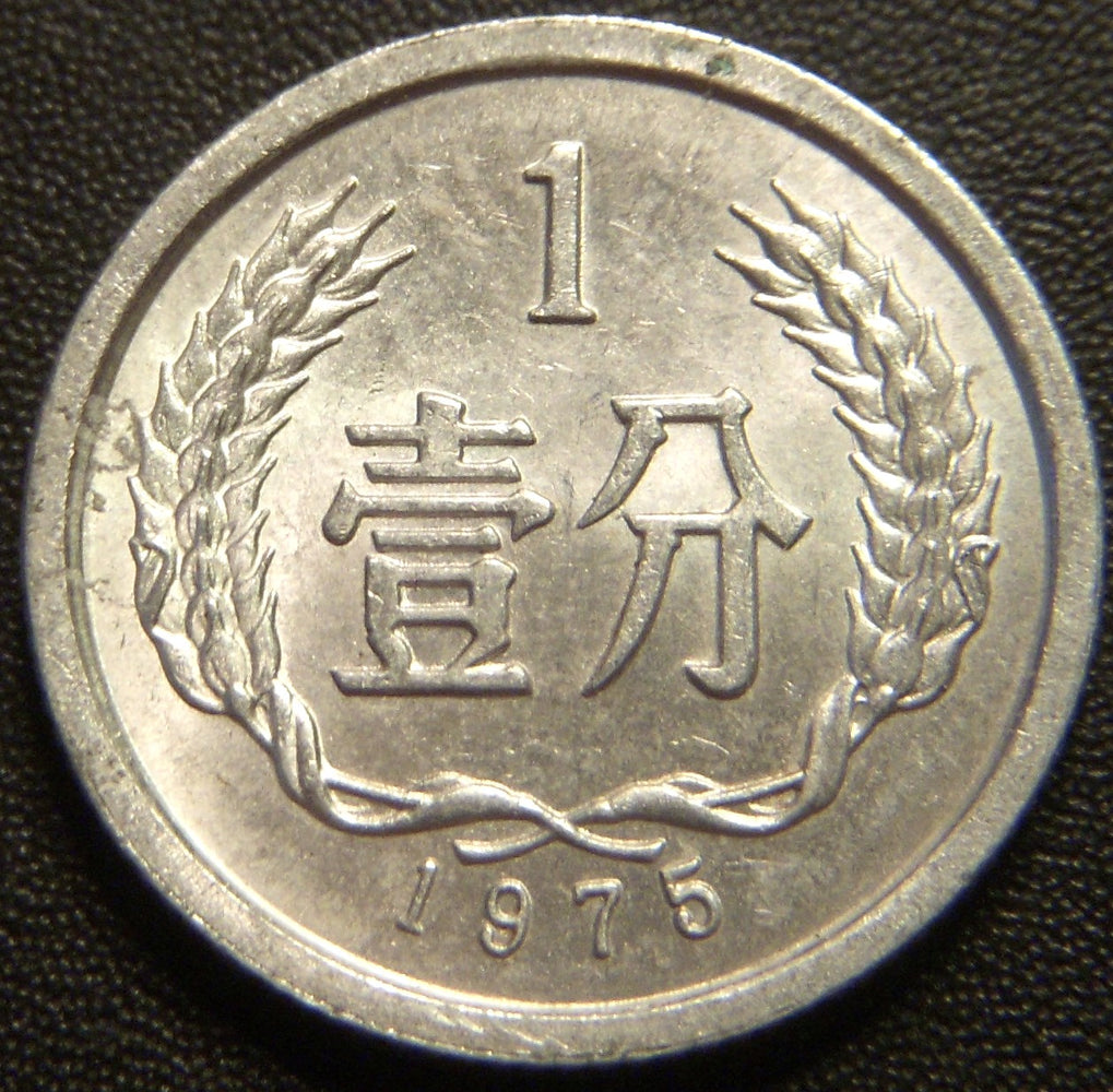 1975 Fen - China Peoples Republic
