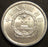 1975 Fen - China Peoples Republic