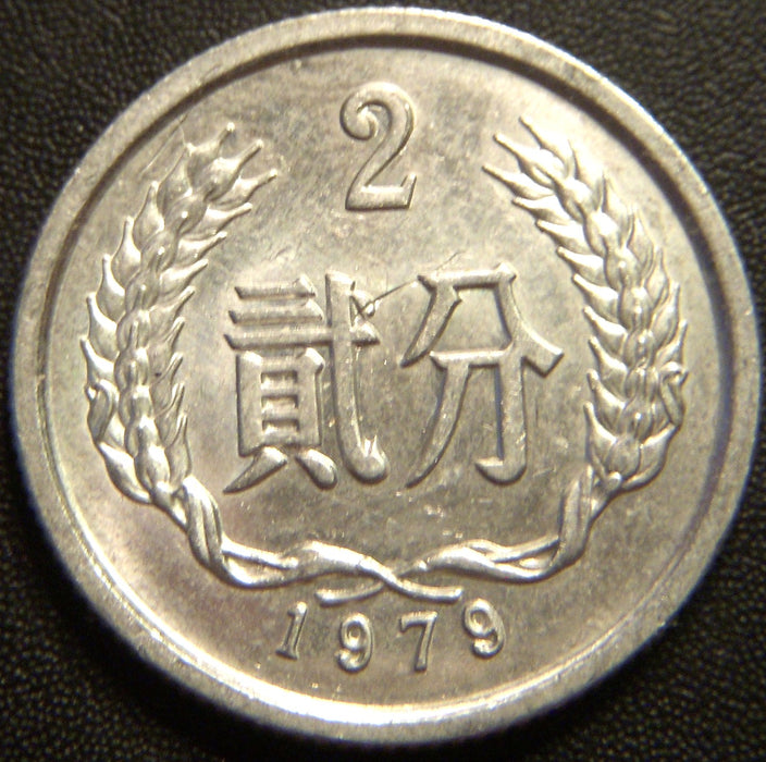 1979 2 Fen - China Peoples Republic