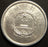 1979 2 Fen - China Peoples Republic