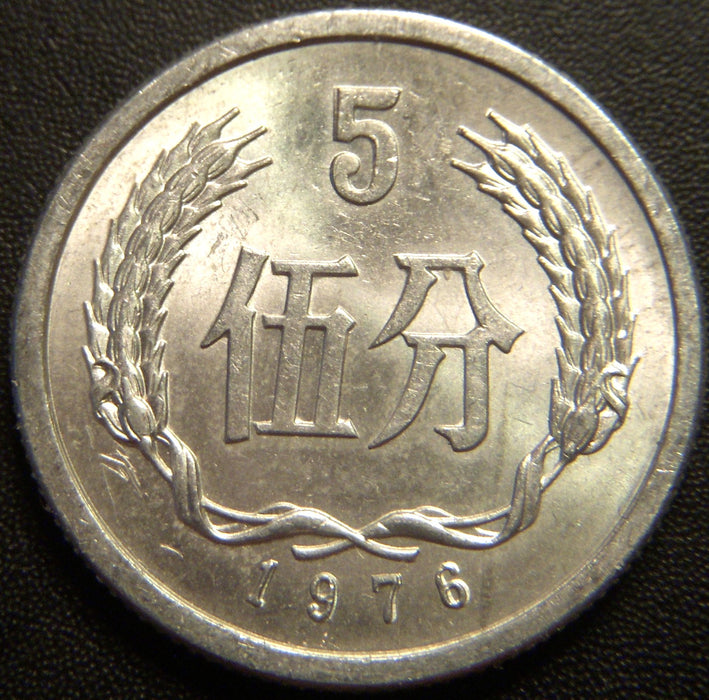 1976 5 Fen - China Peoples Republic