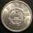 1976 5 Fen - China Peoples Republic