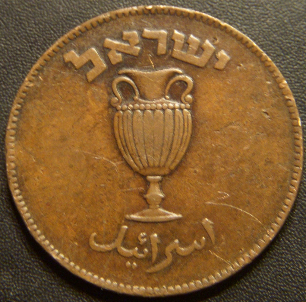 1949 10 Pruta - Israel