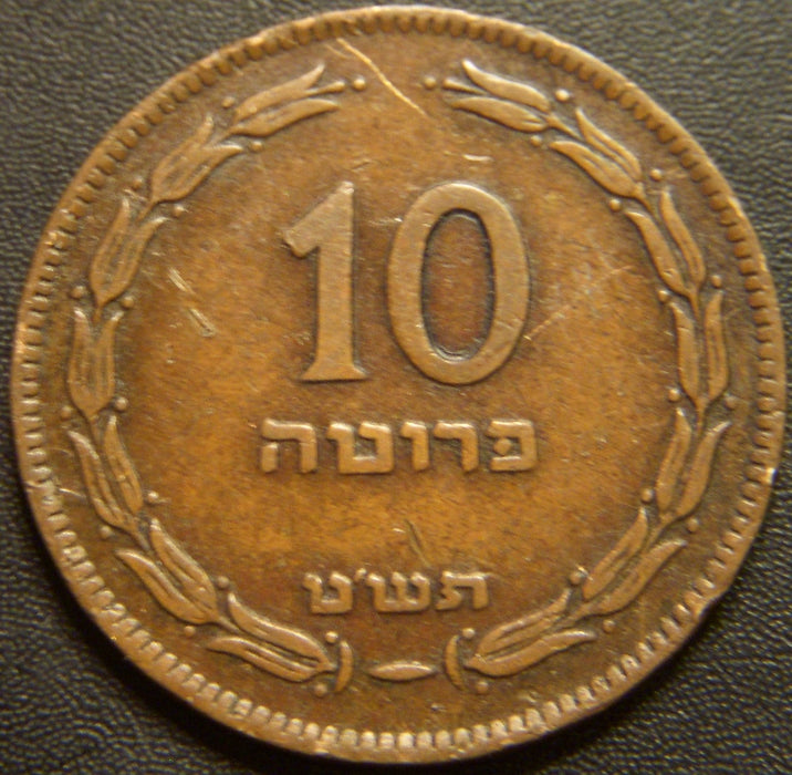 1949 10 Pruta - Israel