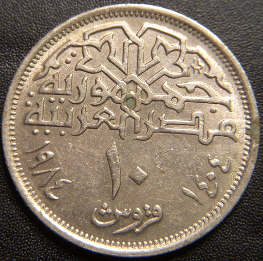 1984 AH1404 10 Piastres - Egypt