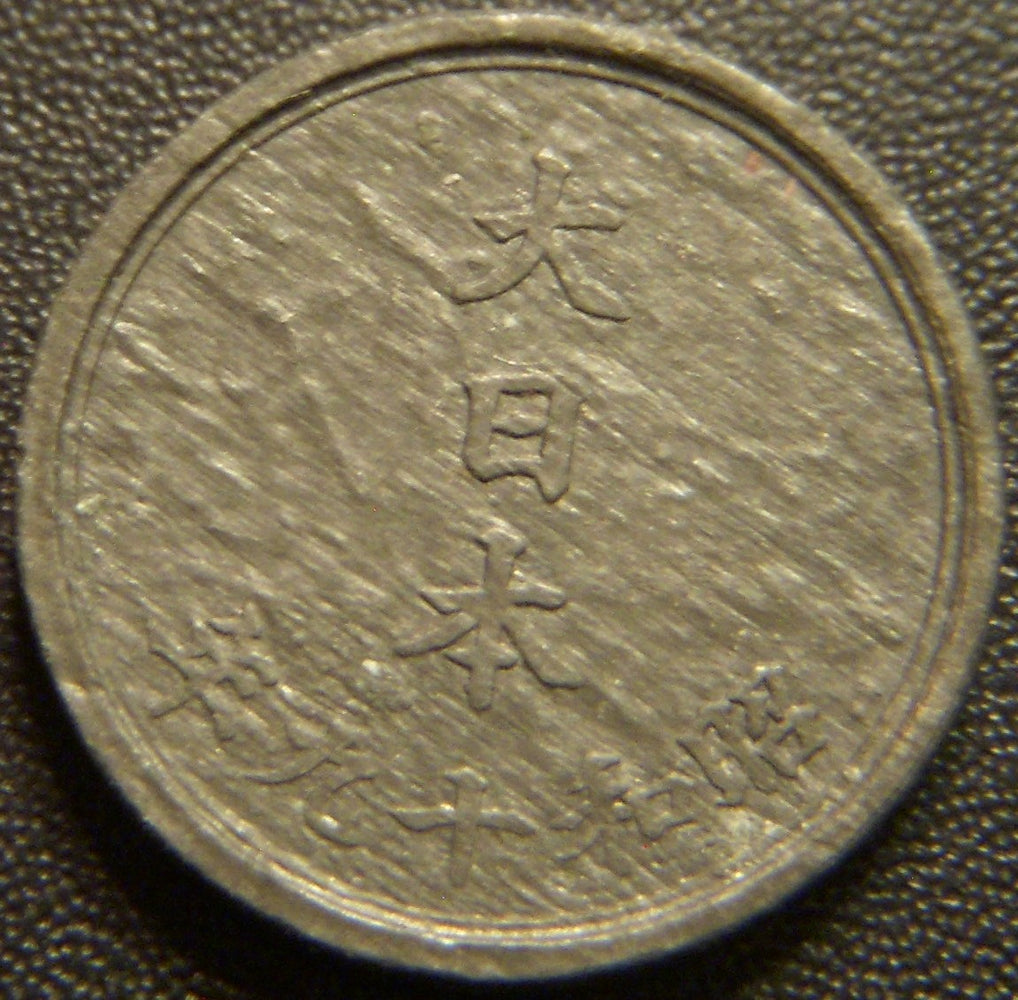 1944 1 Sen - Japan