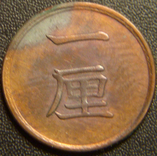 1884 1 Rin - Japan