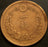 1876 1 Sen - Japan