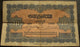 1943 10 Francs Note - Morocco