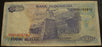 1994 1000 Rupiah Note - Indonesia