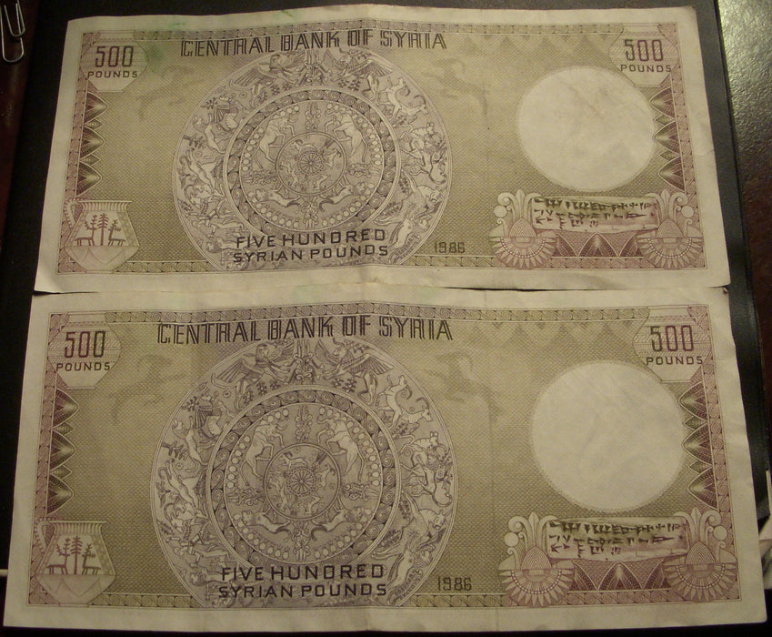 1986 500 Pounds - Syria