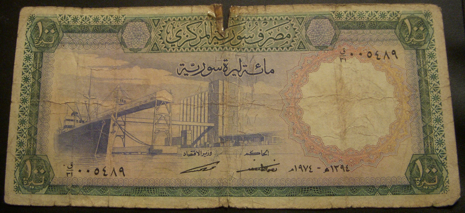 1974 100 Pounds - Syria