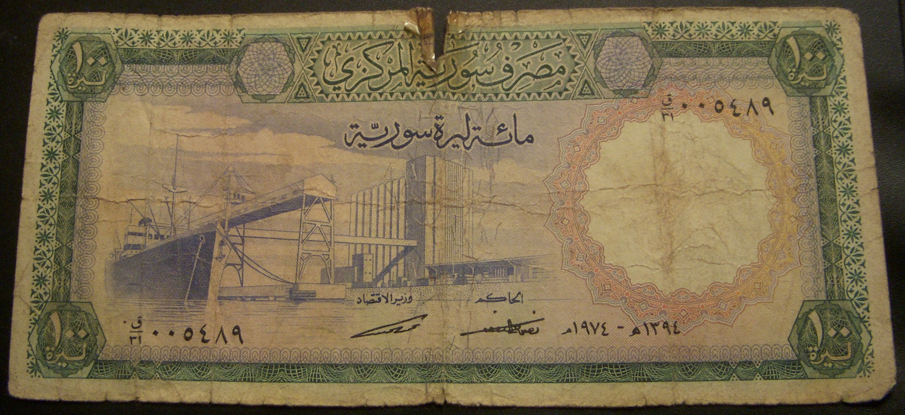 1974 100 Pounds - Syria