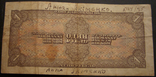 1938 1 Ruble Note - Russia