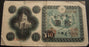 1946 10 Yen Note - Japan