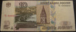 1997 10 Rubles Note - Russia