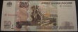 1997 50 Rubles Note - Russia