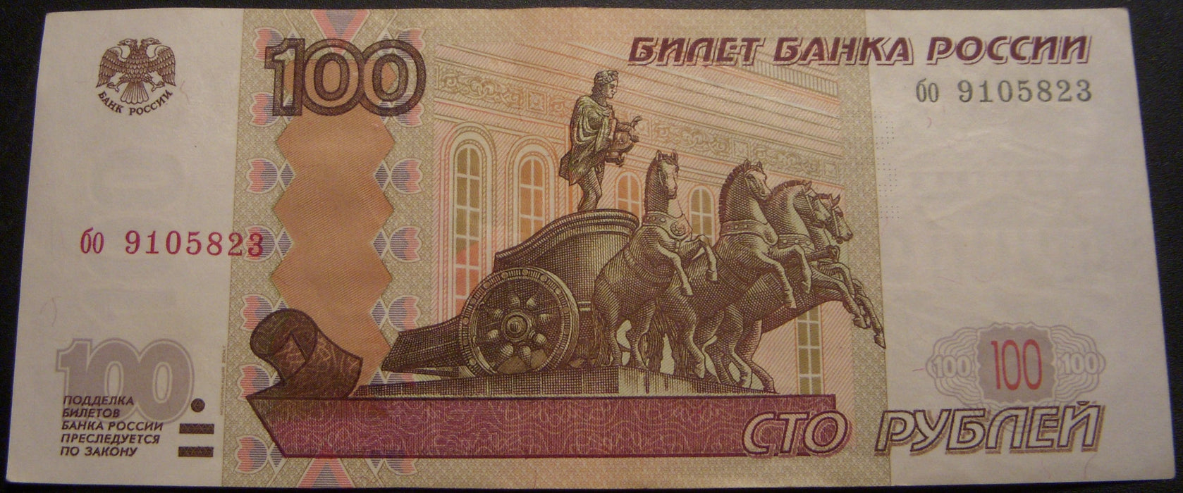1997 100 Rubles Note - Russia