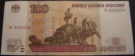 1997 100 Rubles Note - Russia