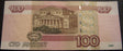 1997 100 Rubles Note - Russia