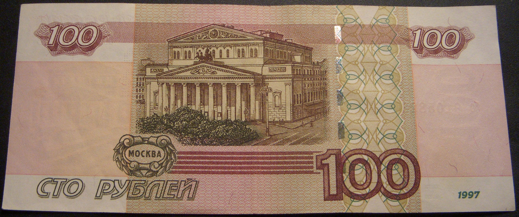 1997 100 Rubles Note - Russia