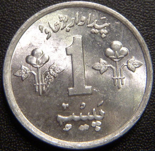 1974 1 Paisa - Pakistan
