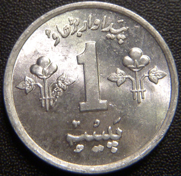1974 1 Paisa - Pakistan