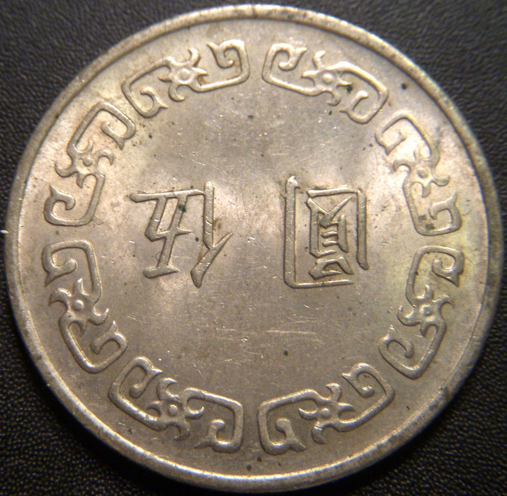 1974 5 Yuan - China Taiwan