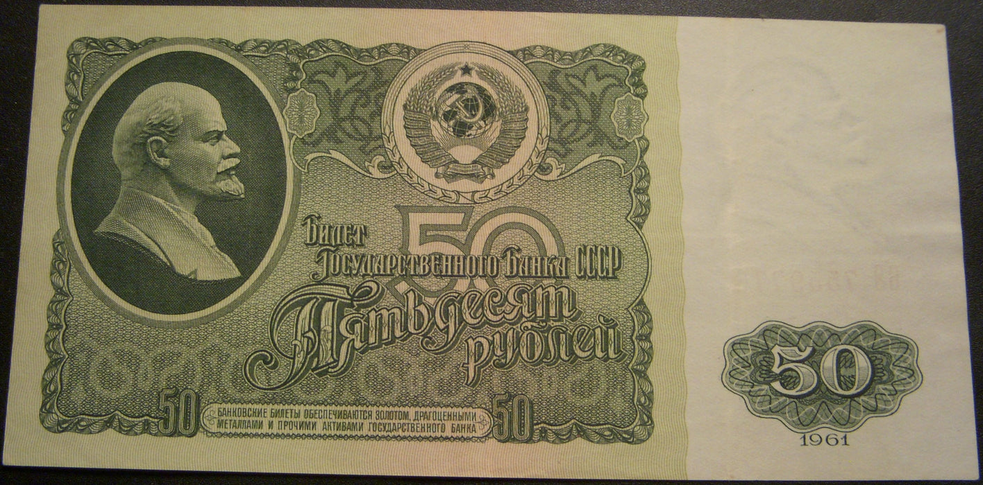 1961 50 Rubles Note - Russia
