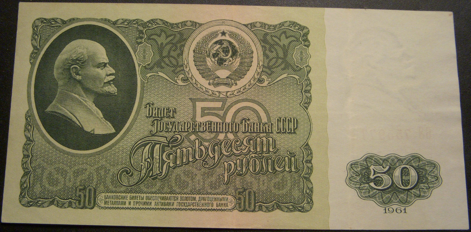 1961 50 Rubles Note - Russia