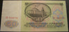 1961 50 Rubles Note - Russia