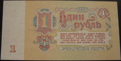 1961 1 Rubles Note - Russia