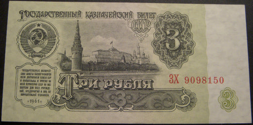 1961 3 Rubles Note - Russia