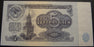 1961 5 Rubles Note - Russia