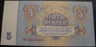 1961 5 Rubles Note - Russia
