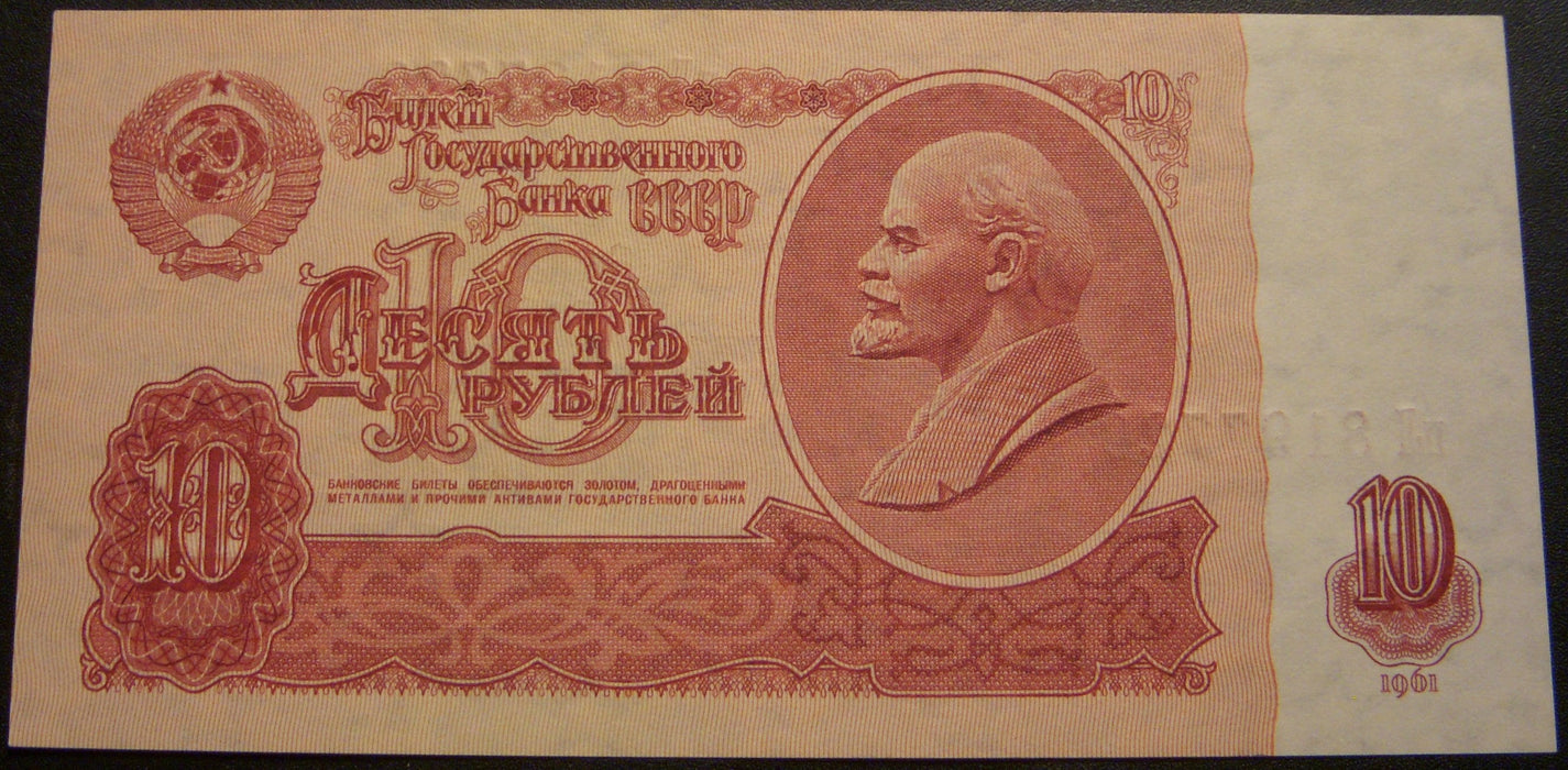 1961 10 Rubles Note - Russia
