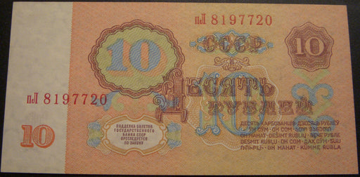 1961 10 Rubles Note - Russia