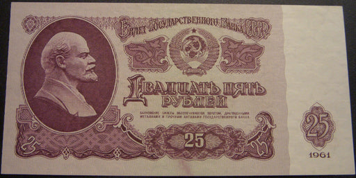 1961 25 Rubles Note - Russia